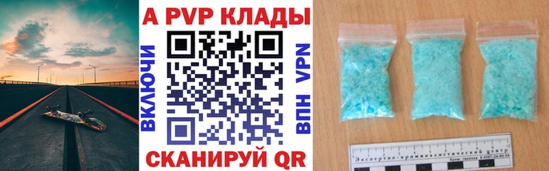 наркошоп  Азов  А ПВП СК 