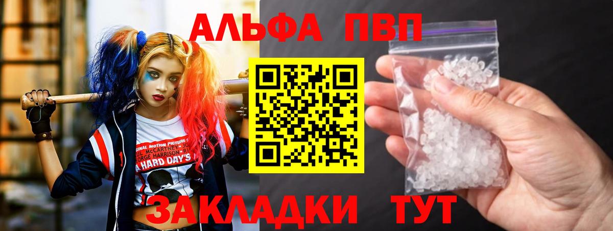 Alpha-PVP Crystall Азов