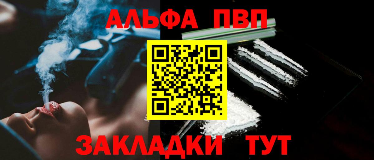 Alfa_PVP VHQ  Вход с VPN  Alpha-PVP Crystall  Alfa_PVP Соль  Азов 