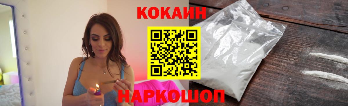 Азов  Cocaine Эквадор  Кокаин  Вход с VPN  Cocaine VHQ 