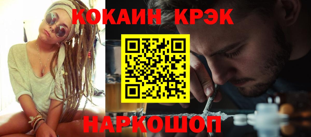 Cocaine Боливия Азов