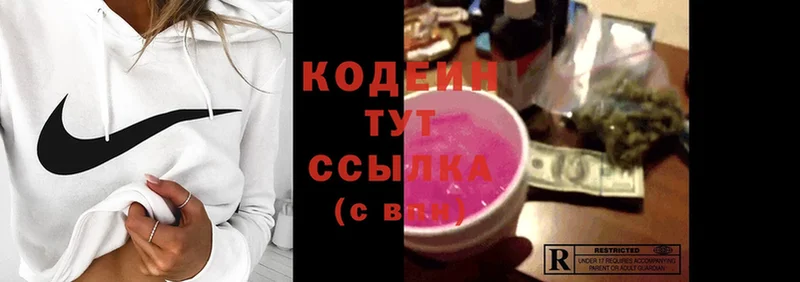 цена   OMG ссылка  Кодеиновый сироп Lean Purple Drank  Азов 