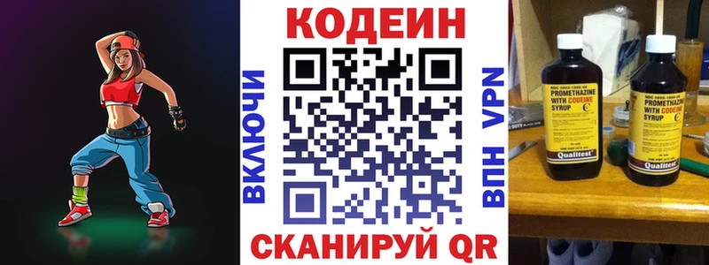 Кодеин напиток Lean (лин)  Азов 