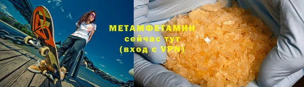 мяу мяу кристалл Новозыбков
