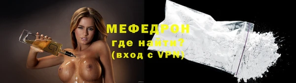 мяу мяу кристалл Новозыбков