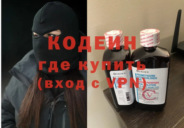 мяу мяу кристалл Новозыбков