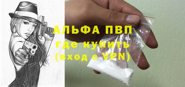 мяу мяу кристалл Новозыбков