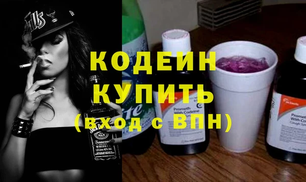 мяу мяу кристалл Новозыбков