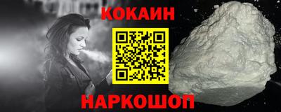 кокаин Гусев