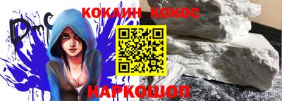 кокаин Гусев
