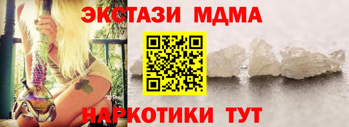 MDMA Molly  Вход с VPN  Азов  MDMA кристаллы 