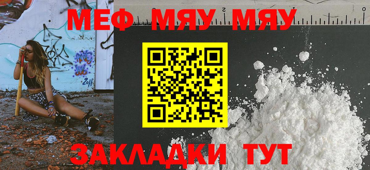Меф кристаллы Азов