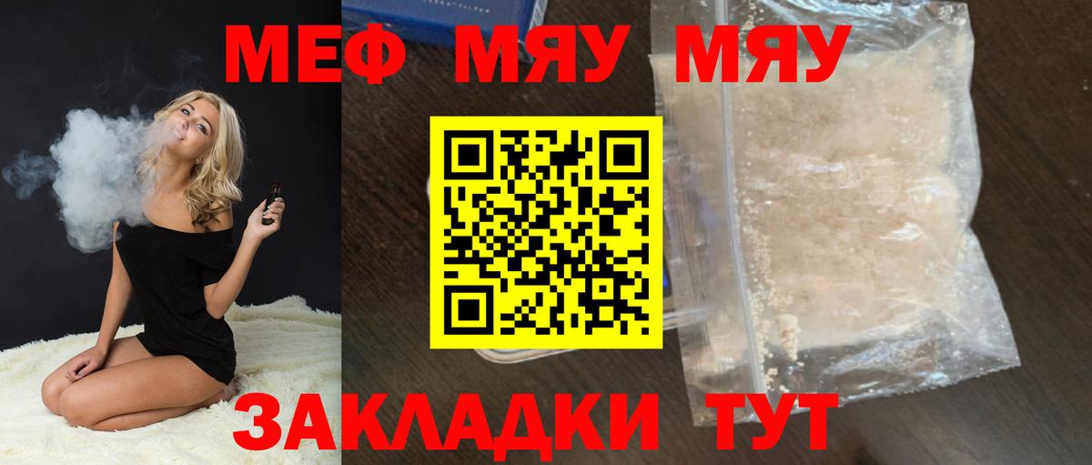 Азов  Мефедрон мука  Мефедрон  Меф мука  Вход с VPN 
