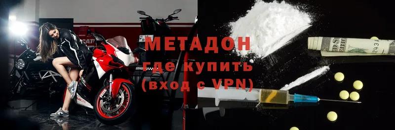 МЕТАДОН methadone  Азов 