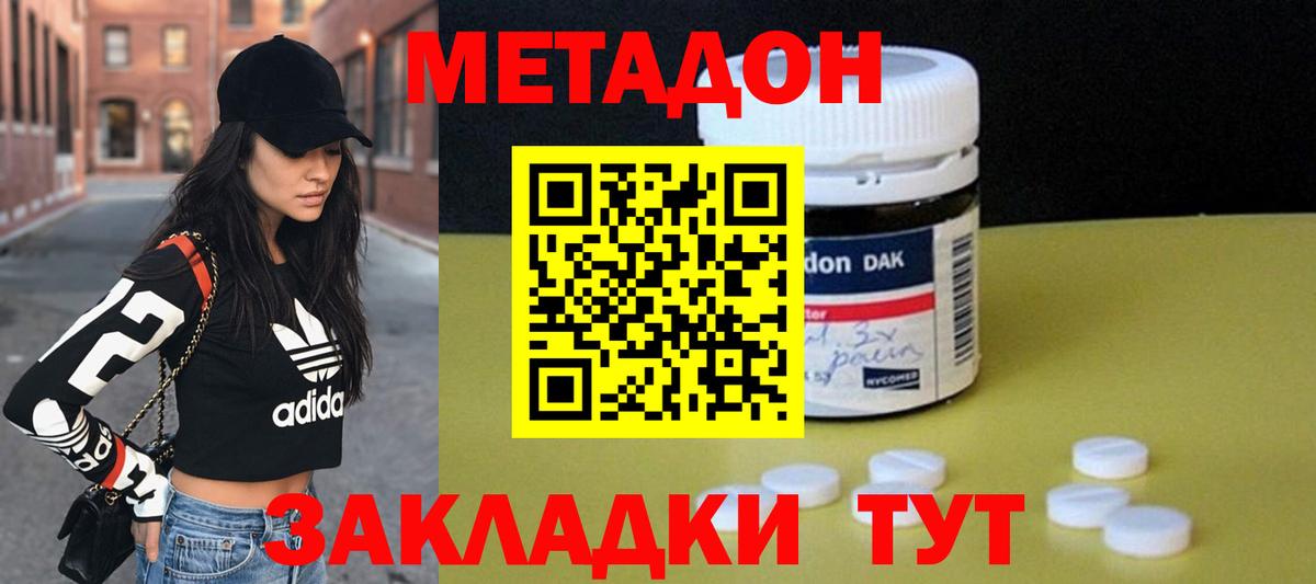 Азов  Метадон VHQ  Метадон methadone  Вход с VPN 