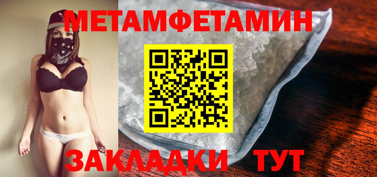 Первитин кристалл Азов