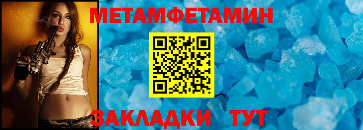 Азов  МЕТАМФЕТАМИН витя  Вход с VPN 