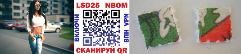 Марки 25I-NBOMe 1500мкг  как найти наркотики  Азов 
