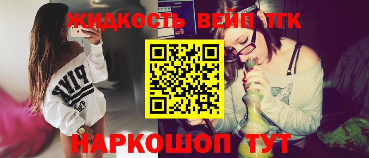 ТГК THC oil Азов
