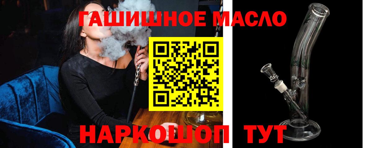 Дистиллят ТГК вейп  Дистиллят ТГК вейп с тгк  Азов  где найти наркотики  Вход с VPN 
